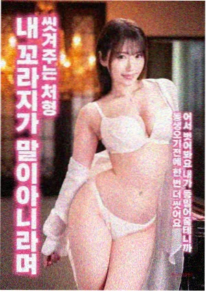 周末的尽头 电影海报